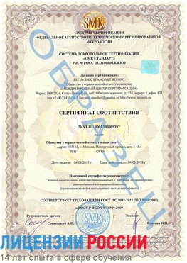 Образец сертификата соответствия Владикавказ Сертификат ISO/TS 16949